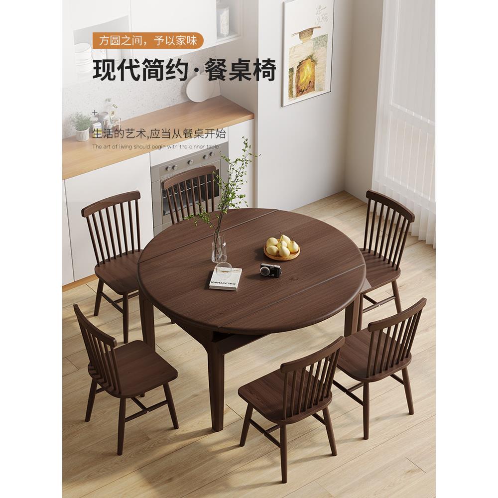 全实木可伸缩折叠餐桌椅组合现代简约小户型家用餐厅变圆吃饭桌子