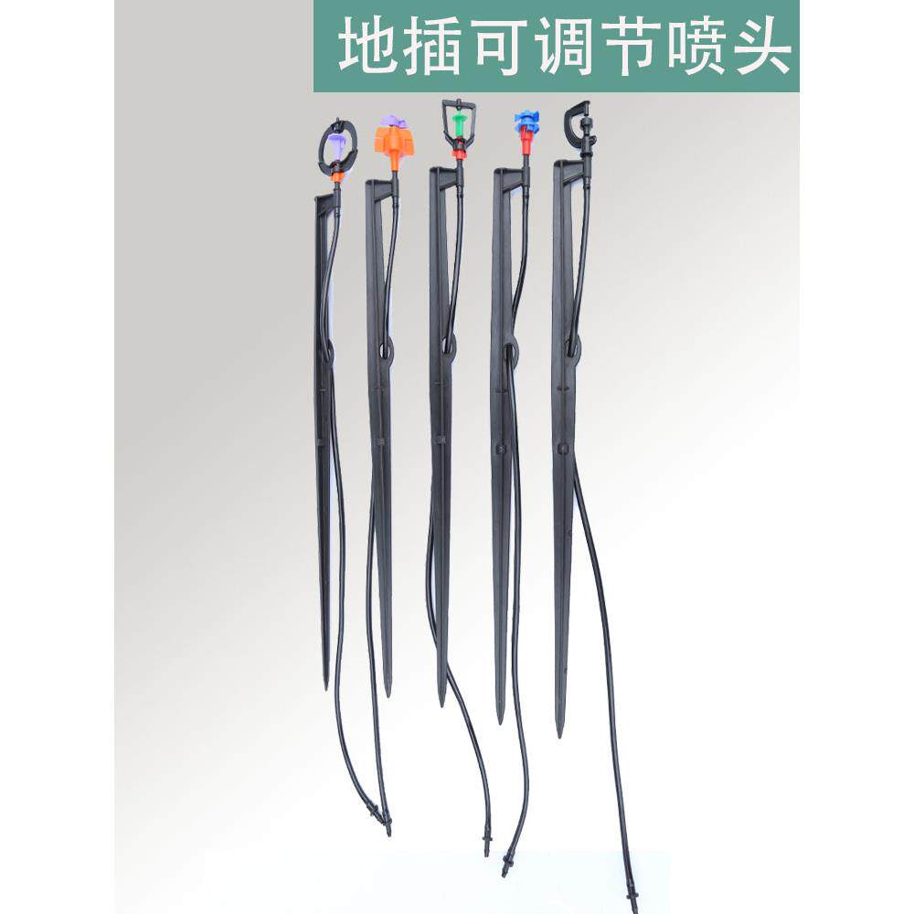 360度旋转雾化地塞微型喷灌器地塞杆草坪绿化喷灌农业果园微喷滴