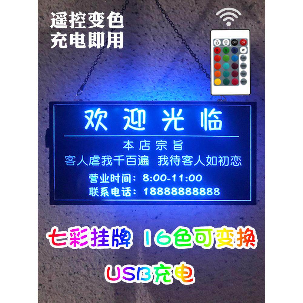 创意夜光门牌,定制个性化店铺,有事出门,欢迎来休息,开招牌