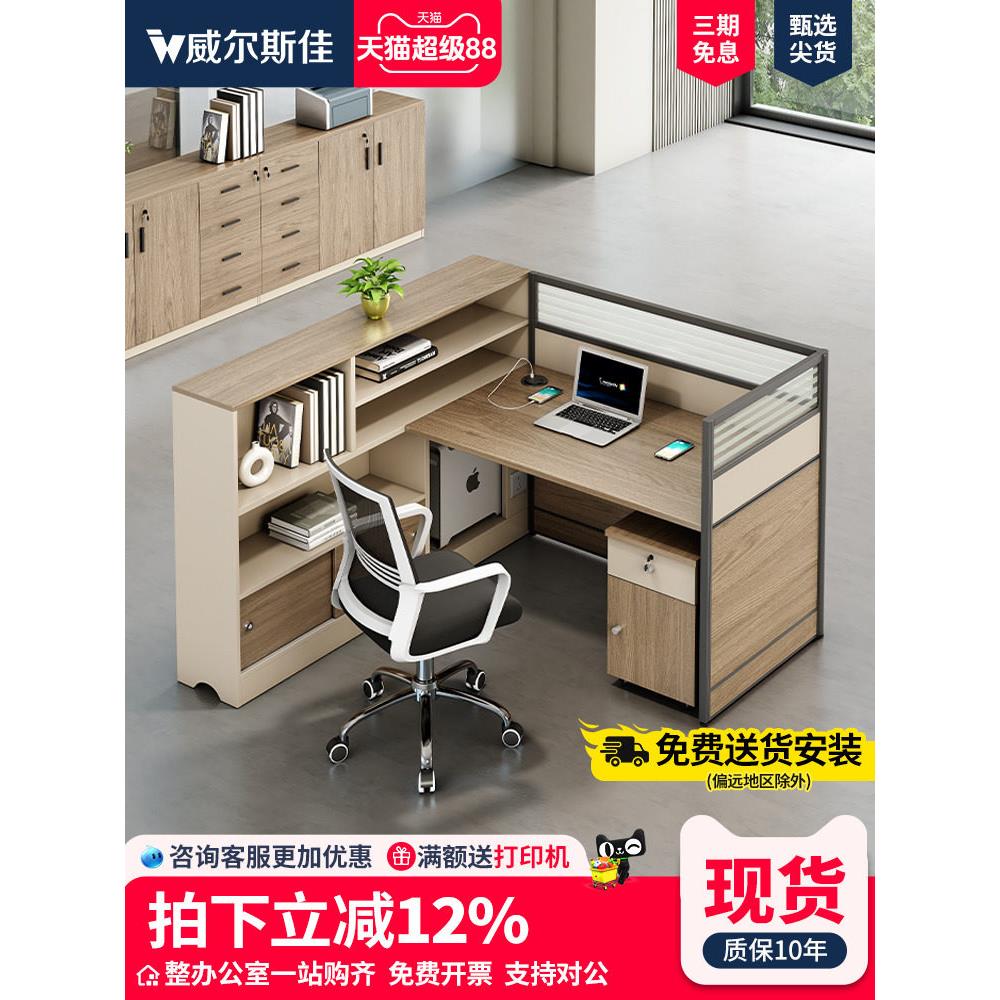 职员办公桌简约现代单人 2/4人位办公室财务桌屏风办公桌椅组合