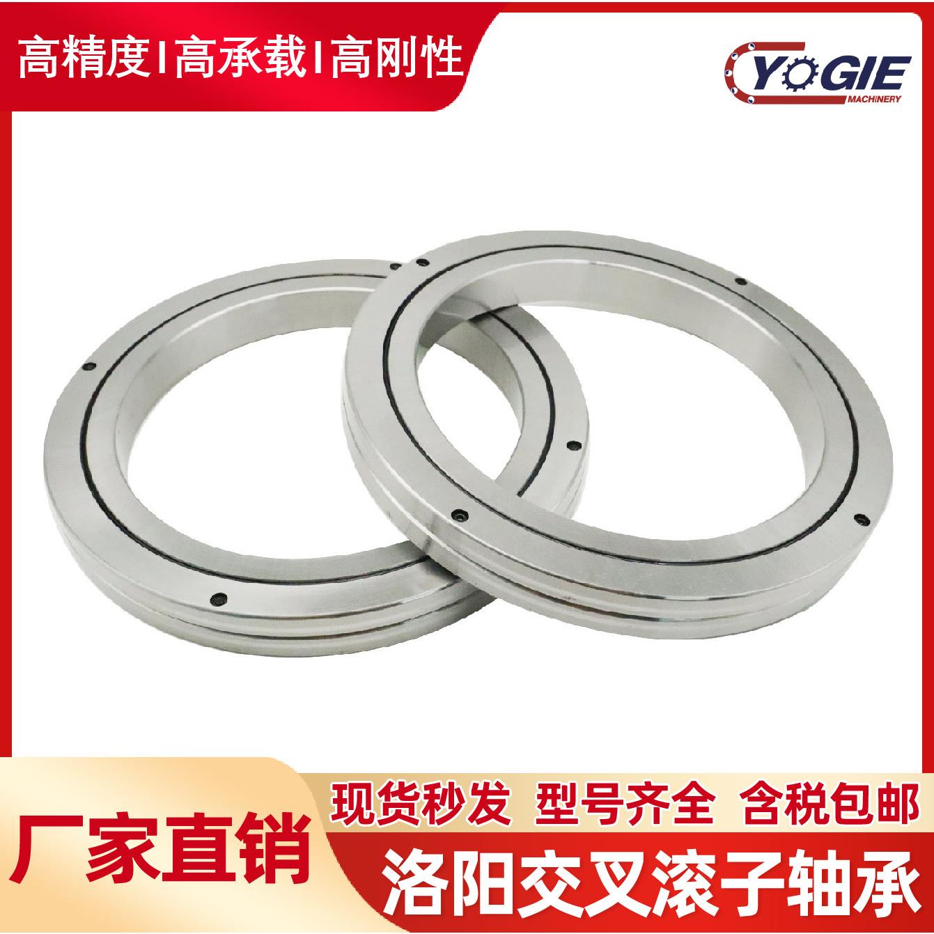 洛阳交叉滚子轴承RB24025RB25025 RB25030数控回转工业机器人轴承