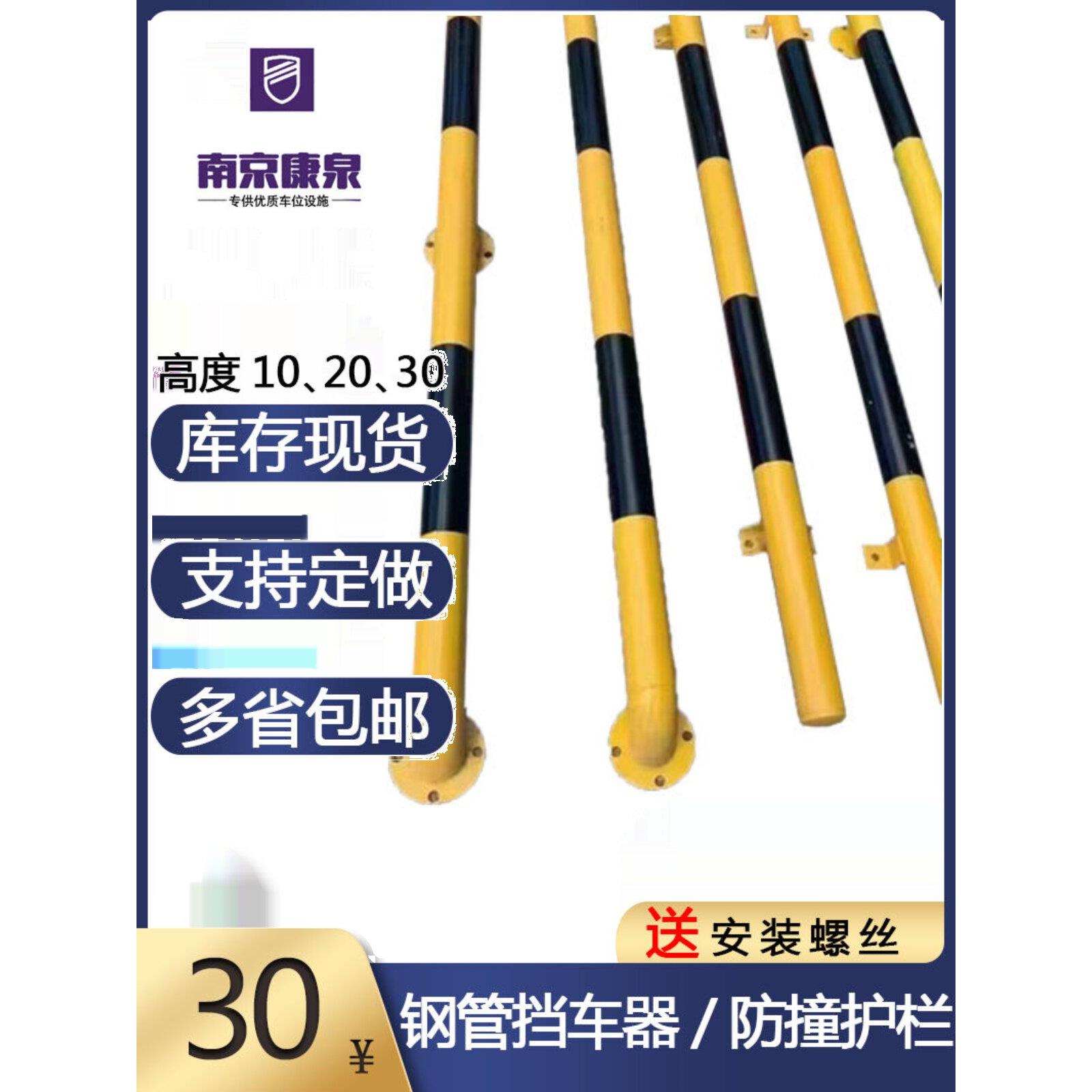 钢管防撞立柱护栏停车位挡车器定制地挡止退器车轮限位器U型车档