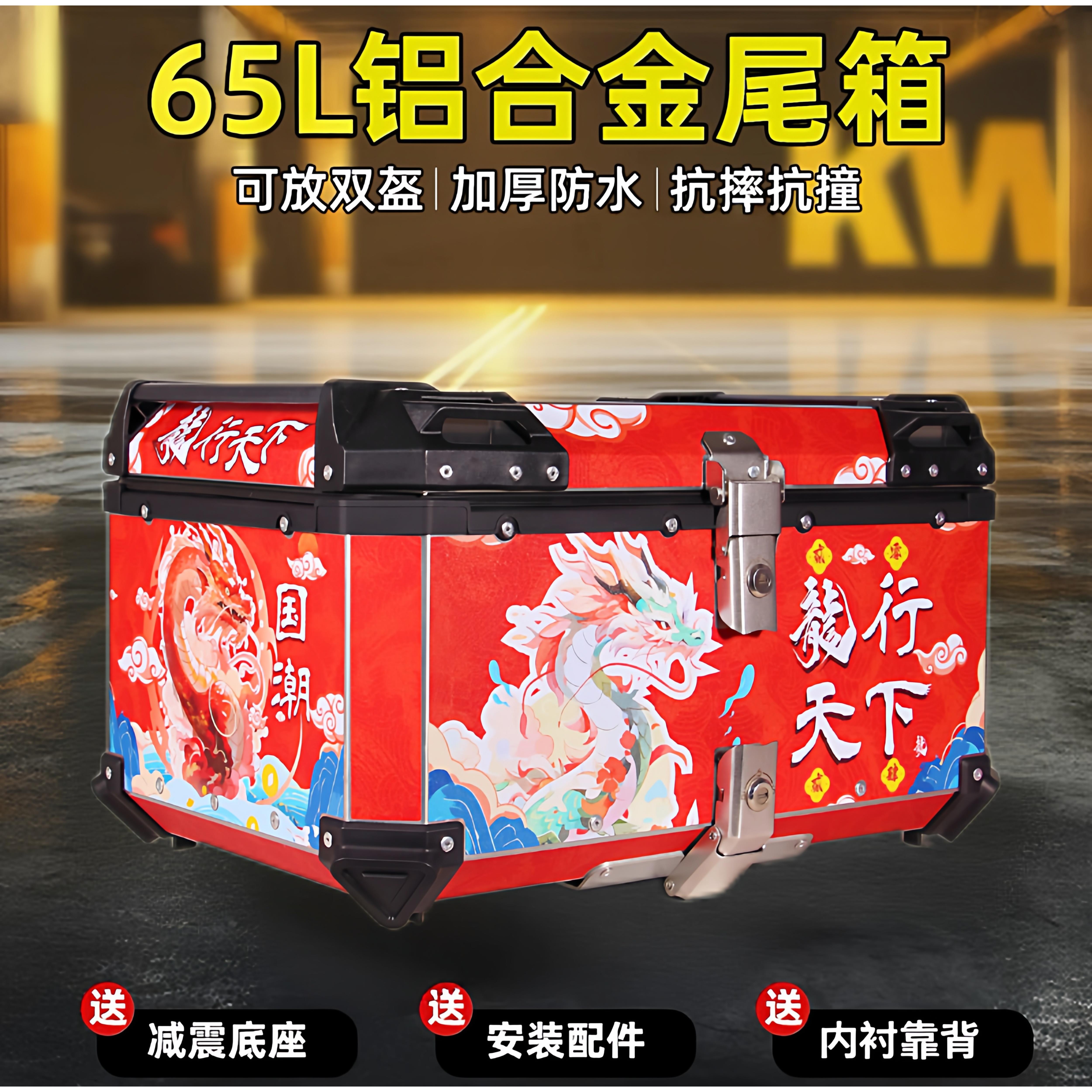 摩托车尾箱电动车后备箱铝合金大容量快后背箱储物箱电动车拆新款