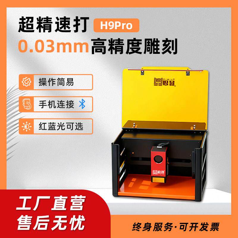 小型激光雕刻机红蓝光打标机金属木塑料标牌手机蓝牙教学刻字机