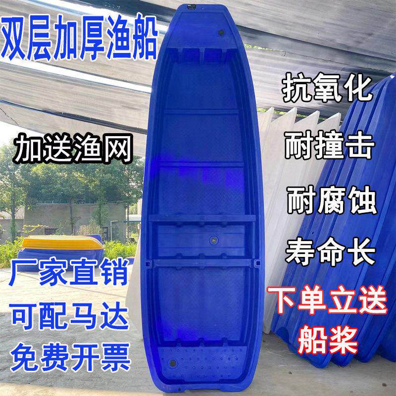 包邮塑料小渔船捕鱼小船钓鱼船冲锋舟鱼船PE船双层加厚打捞养殖船