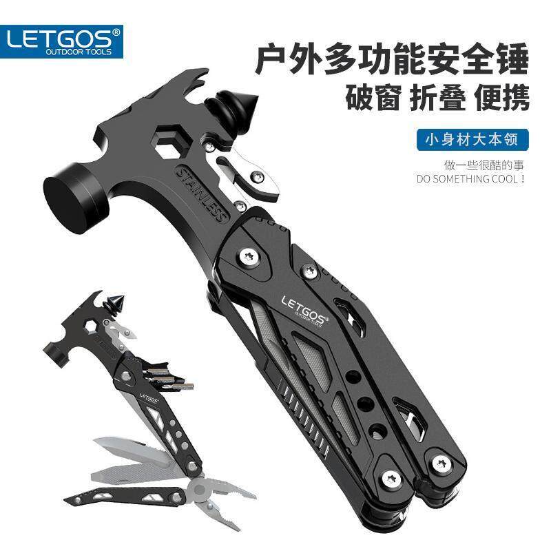 拉格斯多功能安全锤求生锤钳车载应急破窗救生工具可携式户外刀折