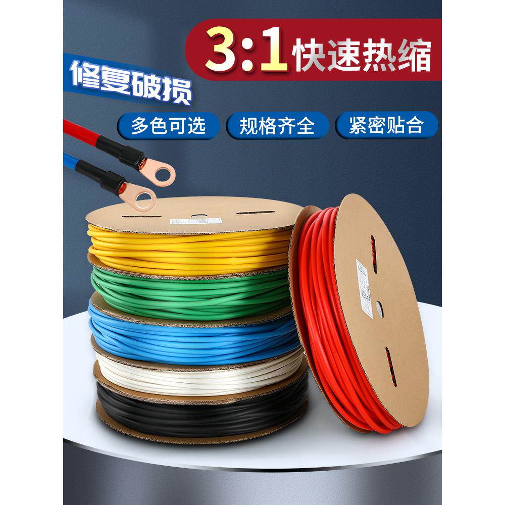 三倍热缩管绝缘套管带胶双壁热塑缩管电工加厚电线保护软管热熔管