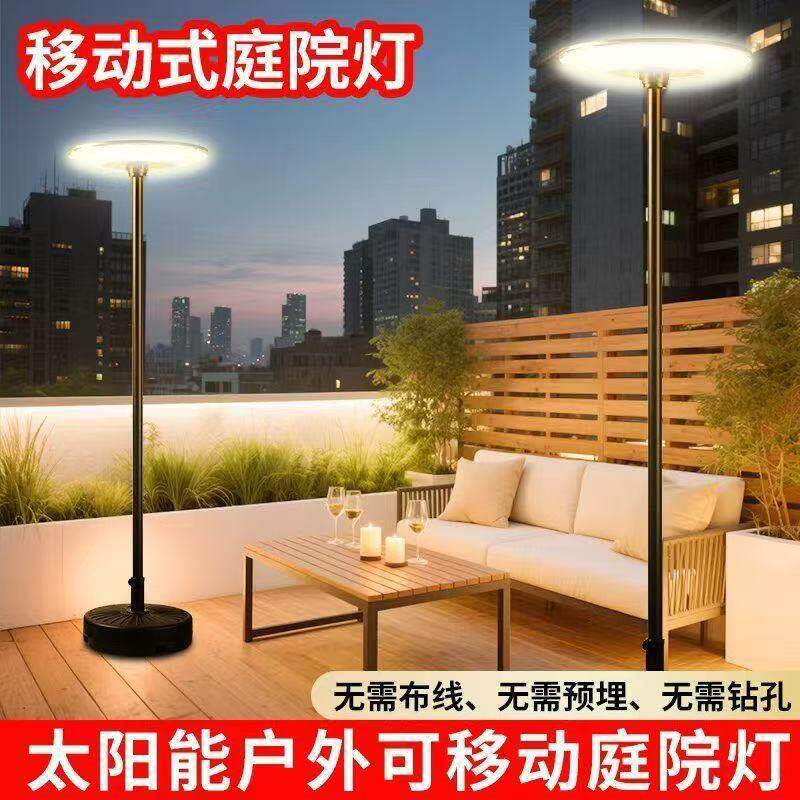 太阳能庭院灯户外免电费落地庭院灯可移动家用花园露台景观路灯