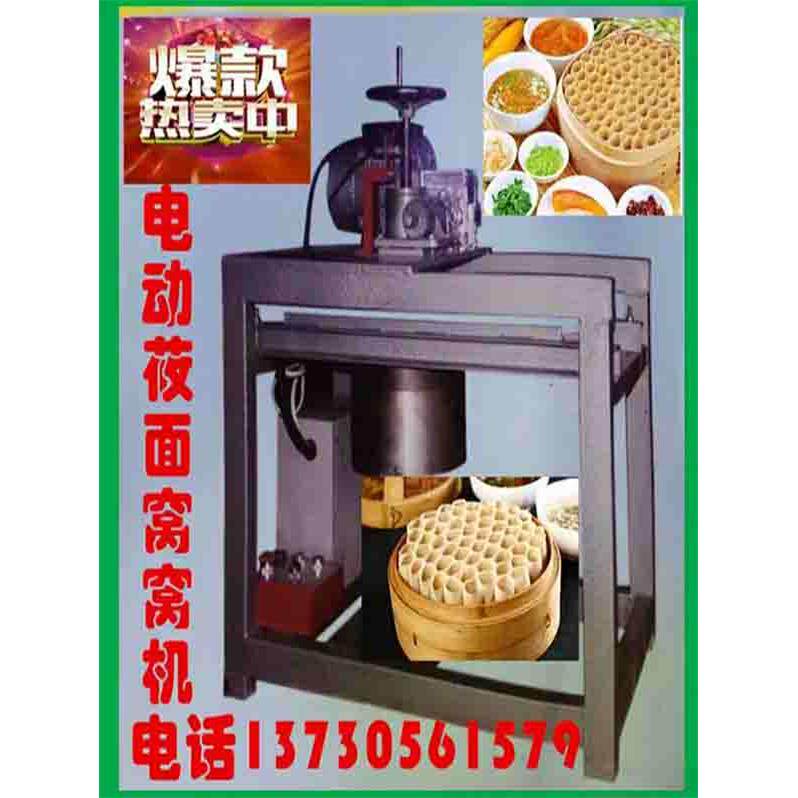 莜面窝窝机电动商用 栲栳栳机器 鱼鱼机 手动压面机