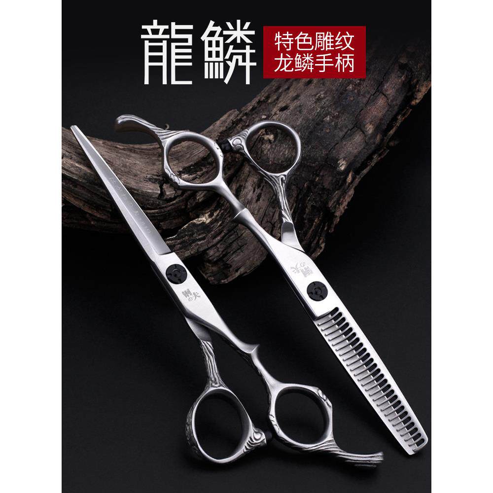钢夫美发剪刀专业正品平剪理发剪刀无痕牙剪剪刀美发剪发型师专用