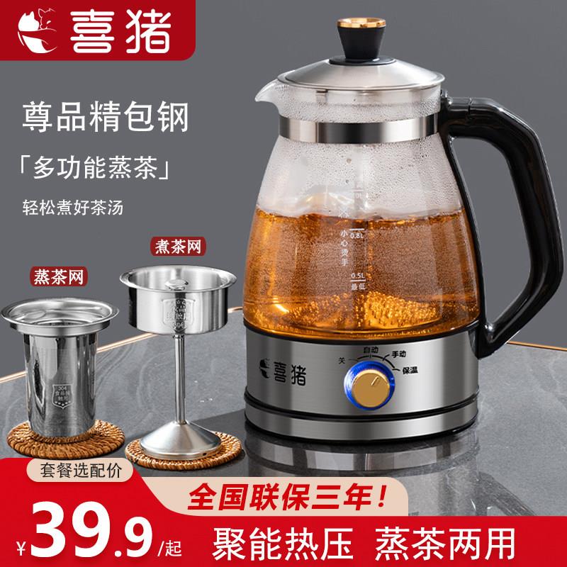 玻璃电热煮茶器全自动花茶壶家用黑茶普洱白茶壶 高硼硅中山制造