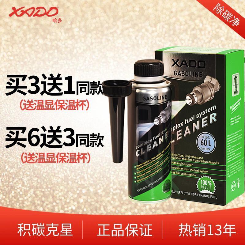 江苏交广网哈多除碳净套装清除积碳三元催化清洗去除剂汽车发动机