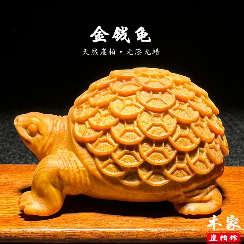 太行崖柏陈化老料手把件金钱龟木雕盘玩文玩件铜钱乌龟装饰品摆件图片