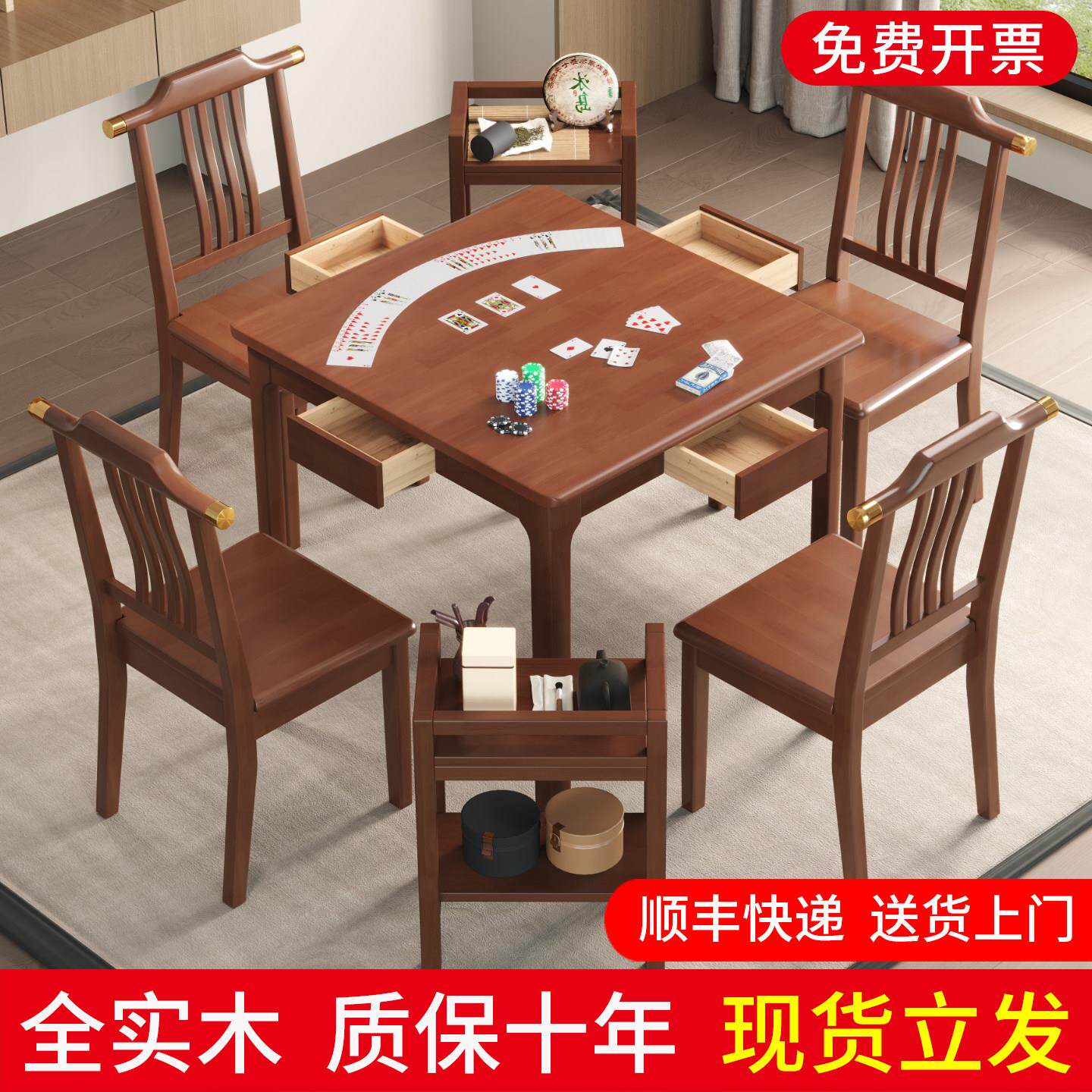 实木棋牌桌四方桌正方形八仙桌家用餐桌麻将桌打牌桌子掼蛋专用桌