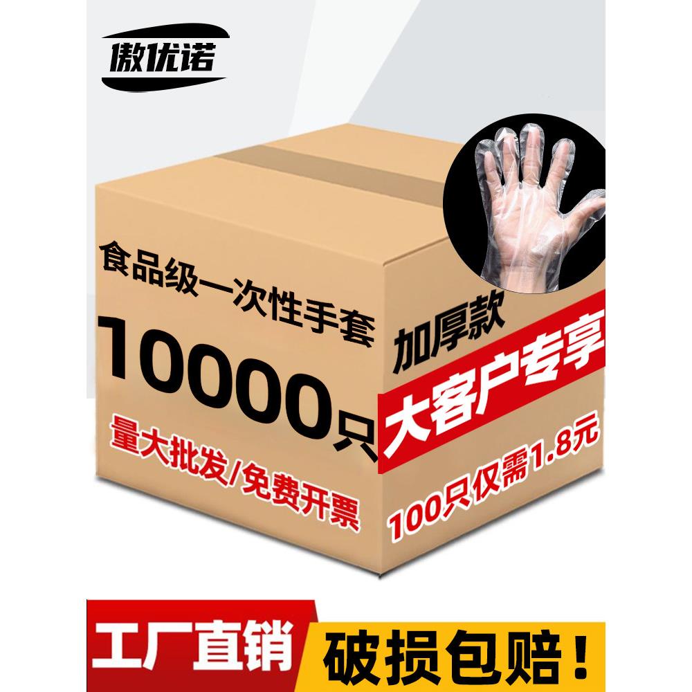 厂家直销一次性手套Pe食品级餐饮加厚防水商用清洗烘焙塑料专用
