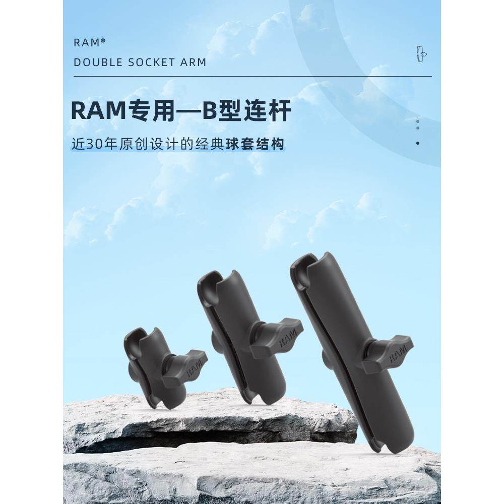 美国公羊坐骑摩托车支架汽车支架1.6英寸厘米9cm 15cm连杆