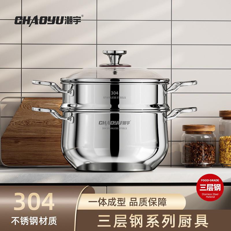 304复合三层钢加厚不锈钢双层蒸锅家用 汤锅汤蒸锅多用22-24cm