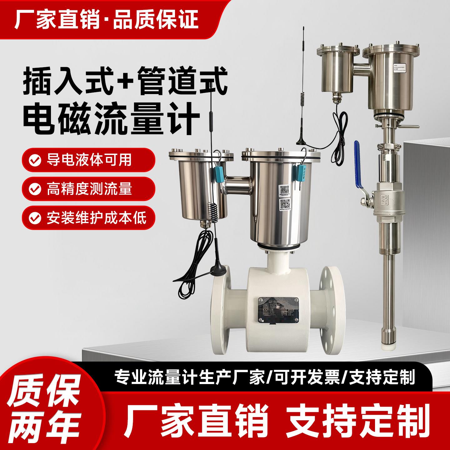 电磁流量计4G无线传输电池供电GPRS室外防水高精度自来水公司专用