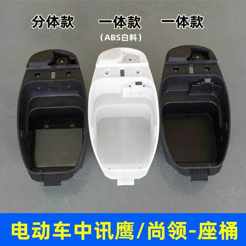 讯鹰电动车座桶 摩托车中讯鹰坐桶 电瓶车电摩尚领座垫坐桶储物箱