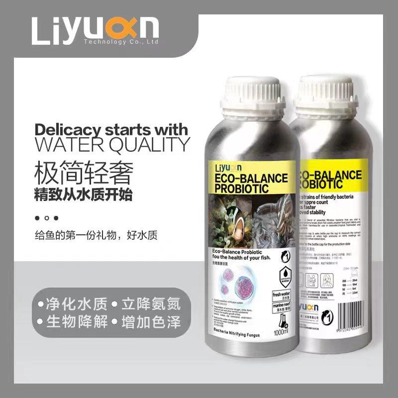 鲤源硝化细菌鱼缸维他命营养活力素鱼用硝化菌水质稳定剂净化活菌