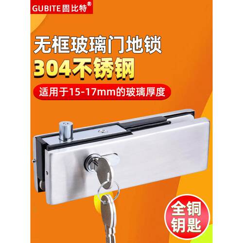 玻璃门地板锁夹低夹办公室商店地板弹簧无框玻璃门地板锁锁15-17m