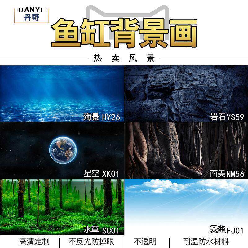 新疆包邮鱼缸背景纸画高清图3d立体壁纸水族箱贴纸底板壁画风景造