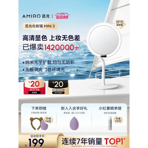 Amiro找光化妆镜迷你桌面Led灯便携式桌面填充光美容镜办公室化妆