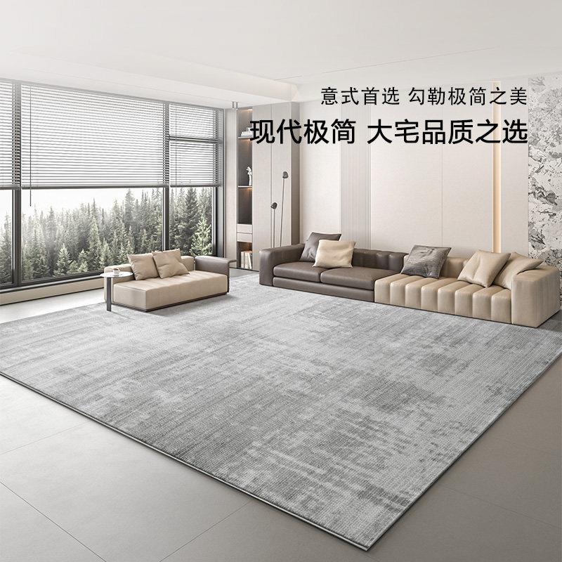 倾尚高级灰意式极简地毯百搭客厅沙发茶几毯床边毯轻奢现代简约