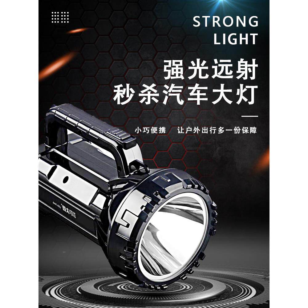 久量可充电探照灯LED强光手电筒多功能手提矿灯户外巡逻超亮7045B