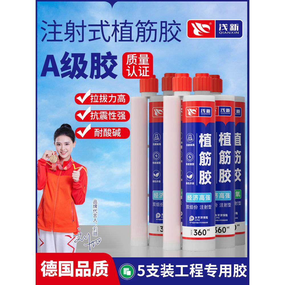 a级环氧树脂树脂钢筋混凝土Ab胶锚固剂高强固化剂