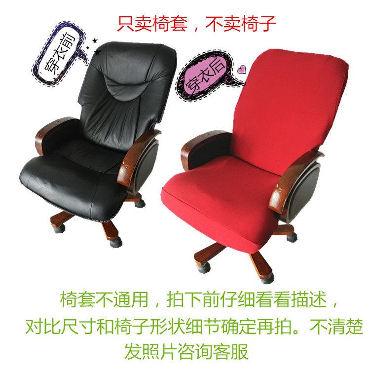 弹力椅套简约风格 办公椅加大防尘椅罩 大班椅订制椅套 水木奇谷