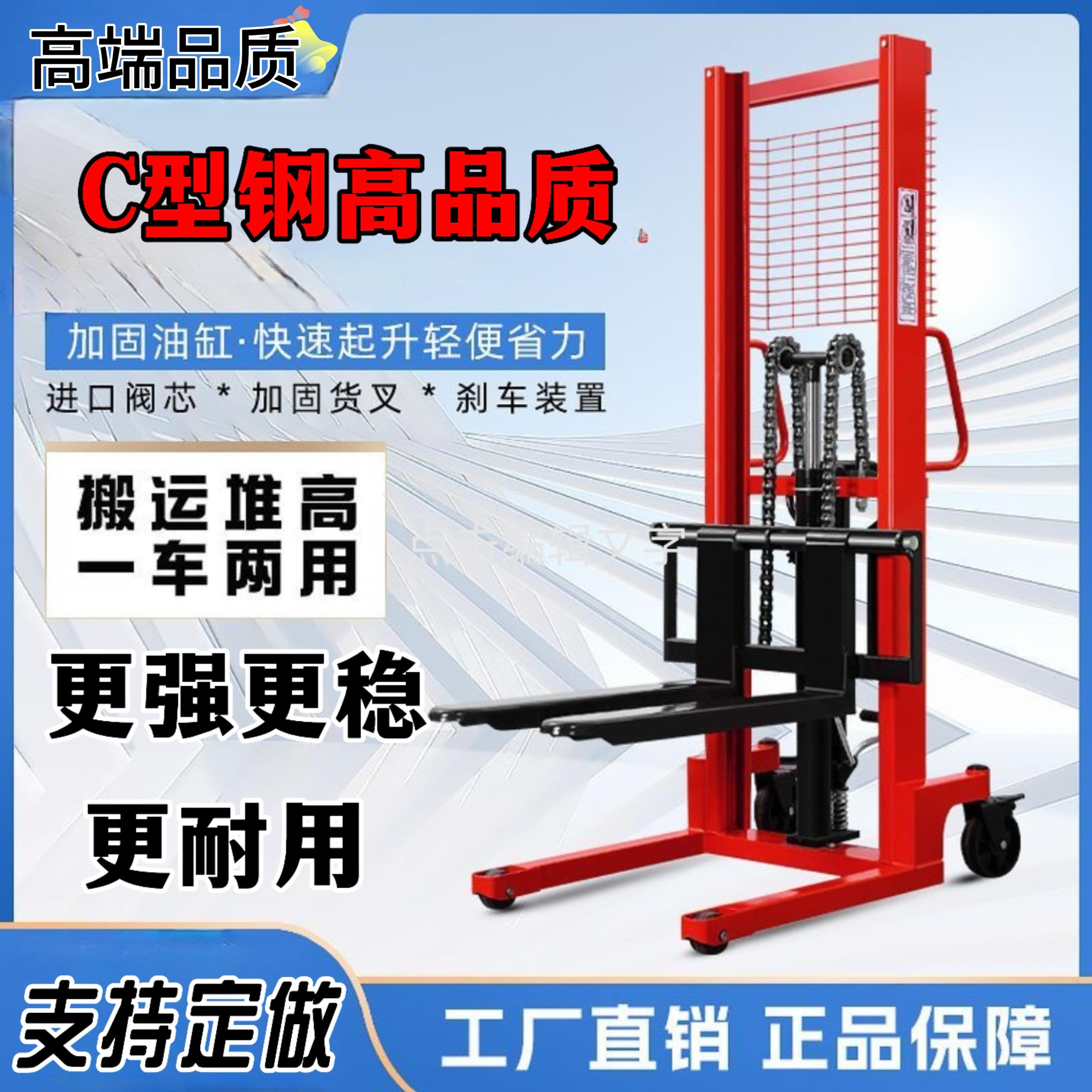 C型钢手动液压堆高机1吨2吨手推电动升降搬运装卸堆高车地牛堆高