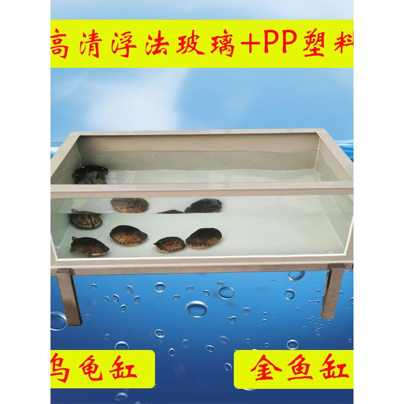 新款家用优质中型超高清观赏浮法玻璃食用级PP塑料板乌龟箱金鱼缸