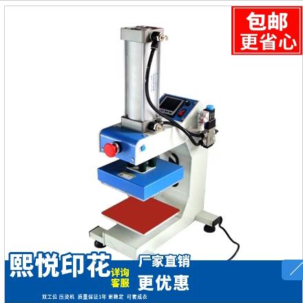 单工位烫标机压标机压烫机烫画机小型便捷式家用热转印T恤服装厂