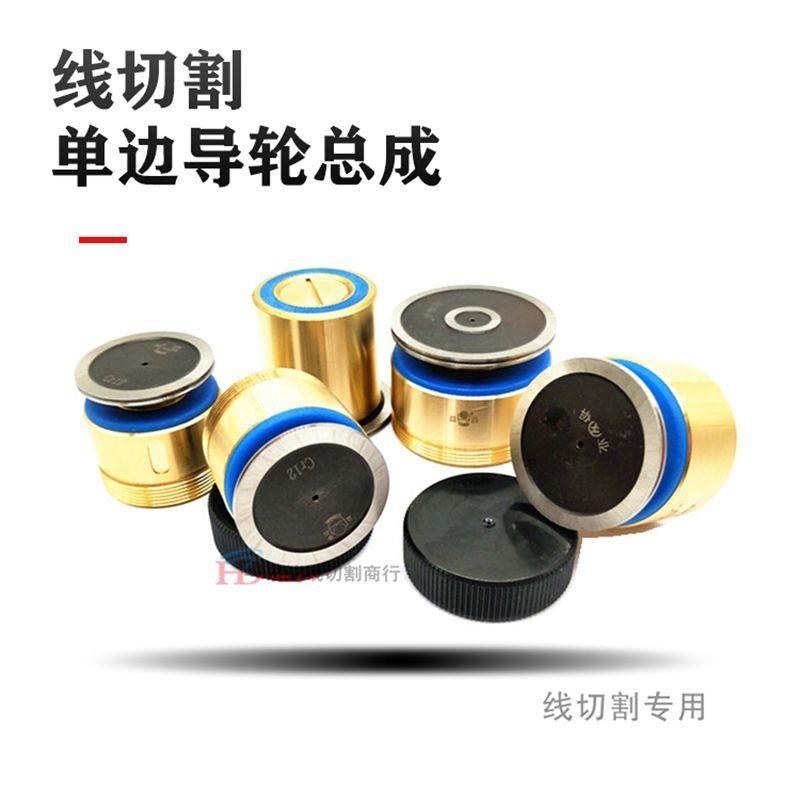 线切割配件后导轮总成单边导轮总成排丝轮组合导丝轮组件铜套组合图片