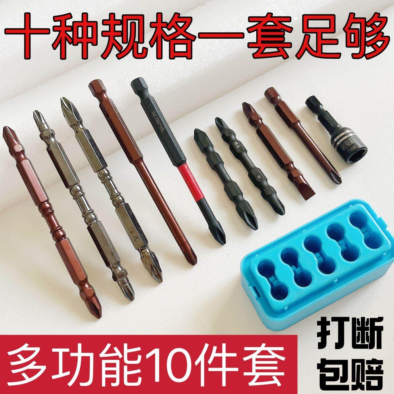 超硬十字批头套装组合批头混装批头全套日常家用强磁多规格磁性