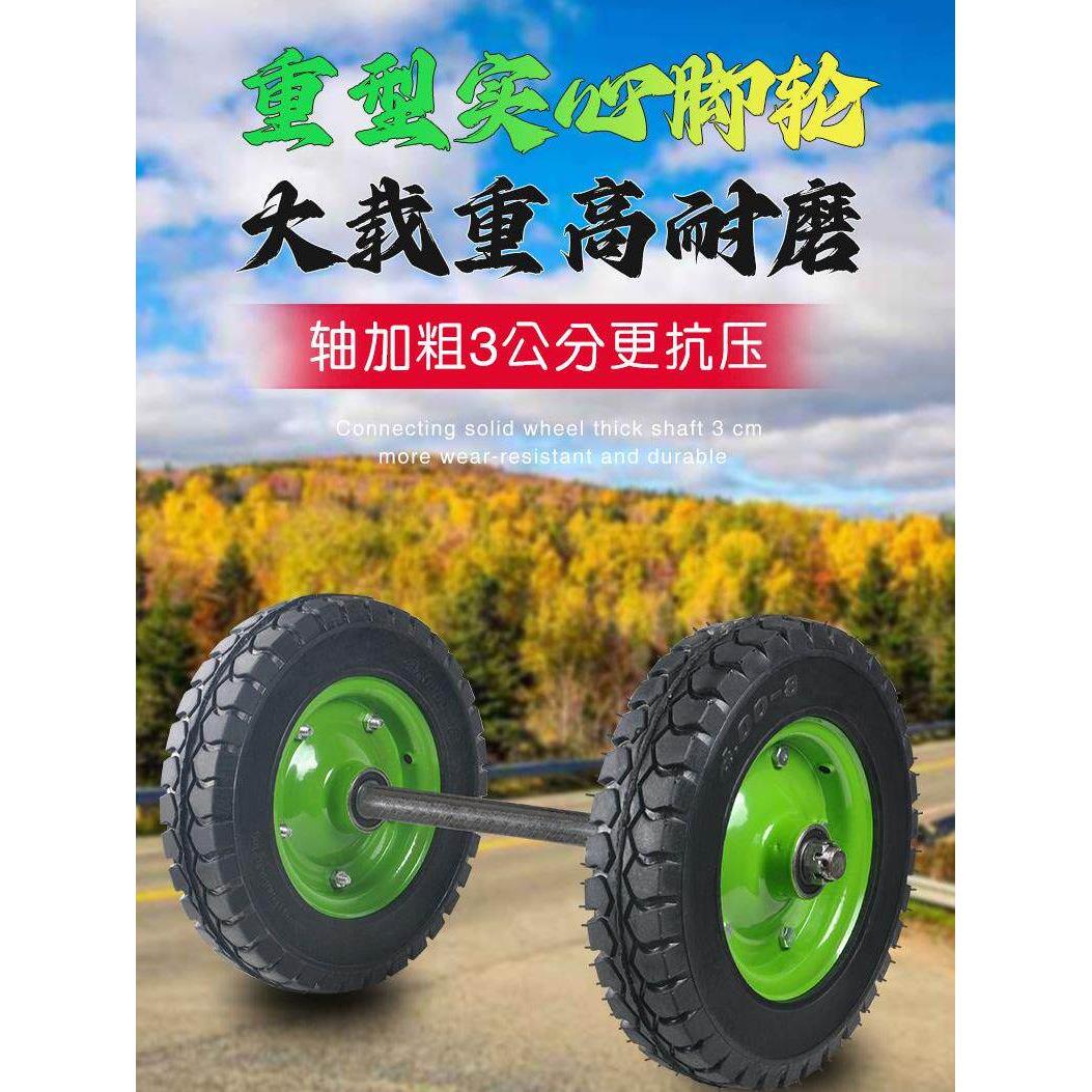 16寸400-8重型橡胶轮实心轮30mm加粗轴双轮带轴实心轮耐磨损载重
