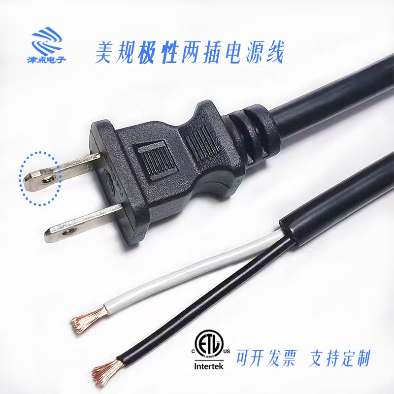 美标两插裸尾电源线台湾单头2芯极性大小插片脚AC自焊连接线纯铜