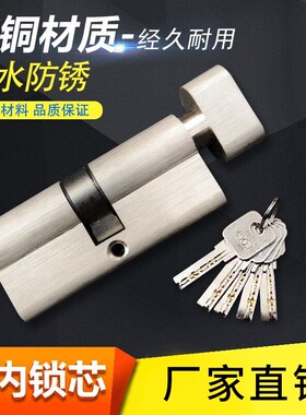 室内房门锁芯小70卧室房间门80锁芯木门通用执手锁锁芯锁头90MM