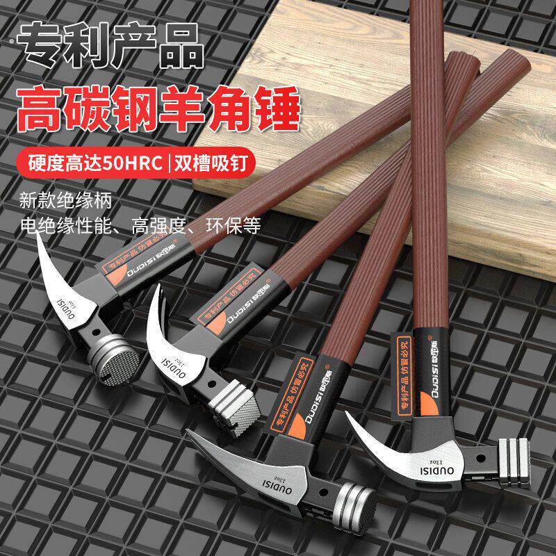 羊角锤一体锤子小锤子家用锤子大号木工钉锤榔头铁锤防滑吸钉手锤