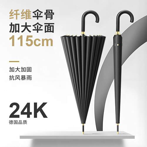 24骨长柄雨伞男士自动加大号防风加固加厚抗大暴雨结实定制专用伞