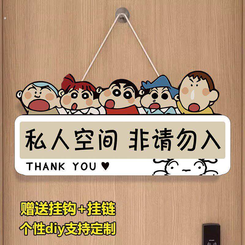 私人空间非请勿入进屋请敲门挂牌提示牌墙贴纸休息中请勿打扰男孩