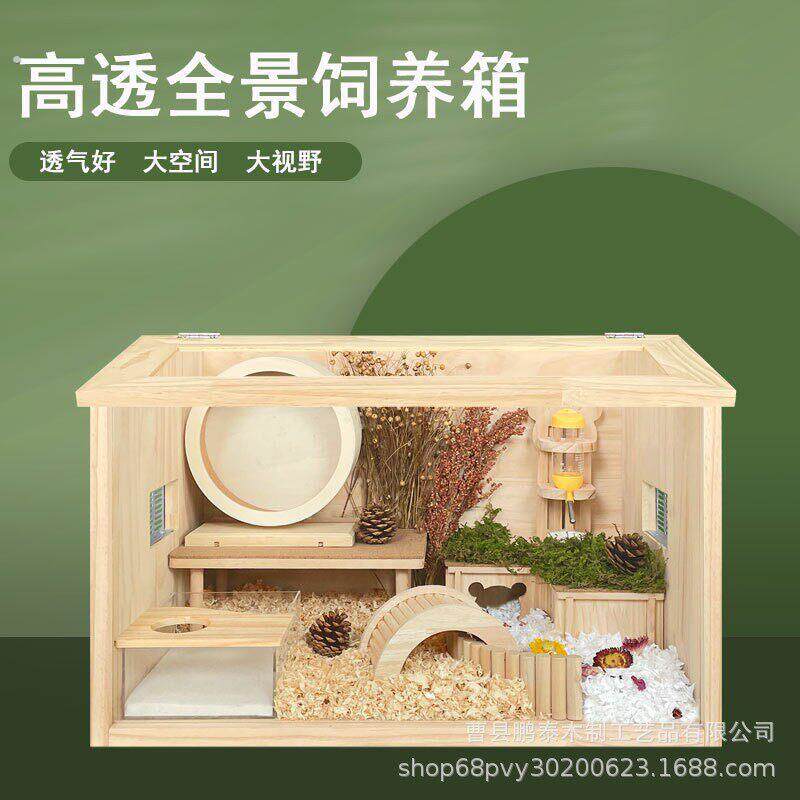 芦丁鸡育雏箱仓鼠饲养箱豚鼠刺猬饲养箱木头房子室内养殖绣眼鸟笼