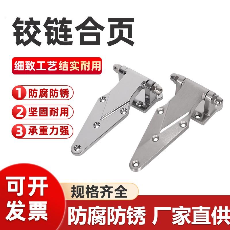 304拉丝不锈钢加厚精铸冷库烤箱门铰链烘箱箱机械设备合页配件