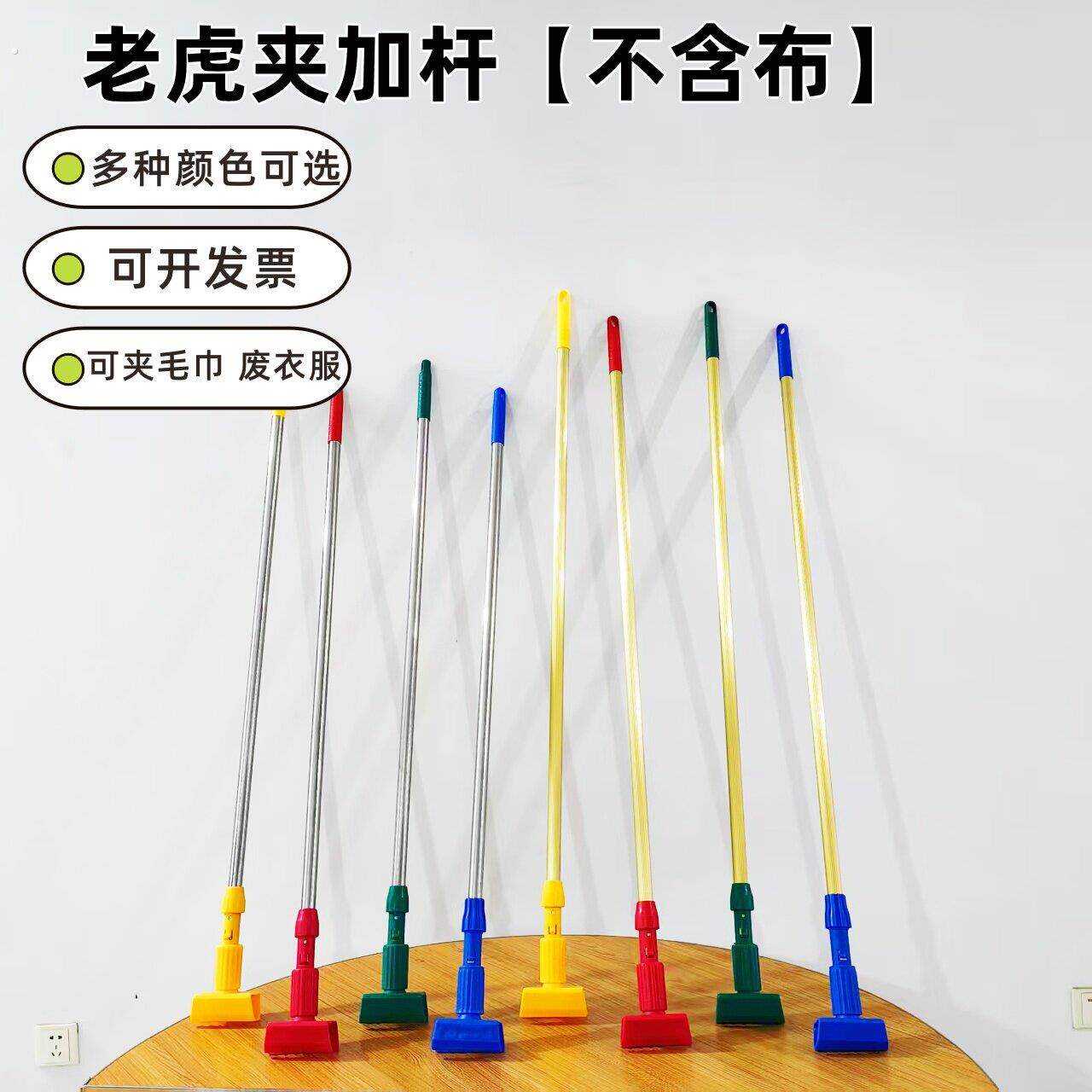 加厚加长蜡拖杆带夹子不锈钢杆老虎夹蜡拖杆老式拖把夹固式地拖杆