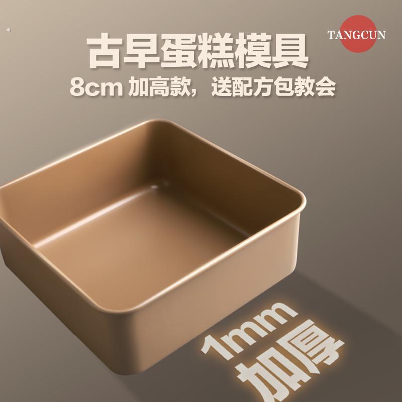 古早蛋糕模具烘培工具月饼模型戚风吐司烘焙加高烤盘烤箱用具家用