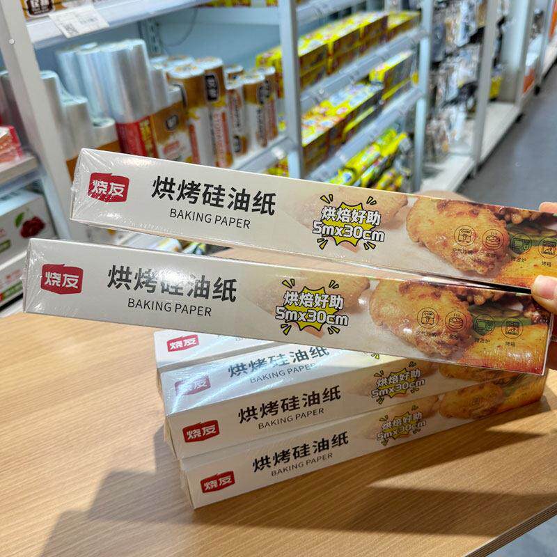 2盒 烧友硅油纸烘焙纸烤箱纸家用耐高温不沾烤盘纸耐高温加厚双面