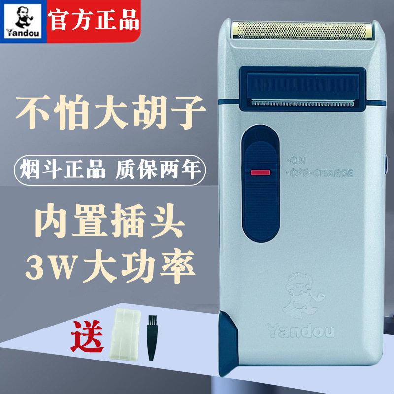 剃须刀男士电动刮胡刀胡须刀剔刀充电往复式胡子刀须刨01