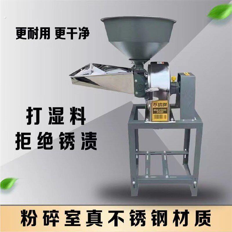 家用21型不锈钢粉碎机干湿两用多功能小型粉碎机香料超细研磨机