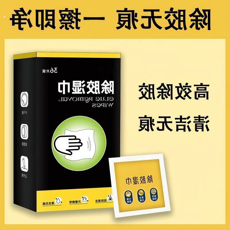 多功能去胶神器除胶湿巾玻璃除胶剂汽车家用地板强力清洗剂清洁,洗护清洁剂/卫生巾/纸/香薰,除胶湿巾,淘宝优惠券,粉丝福利购,淘宝优惠卷